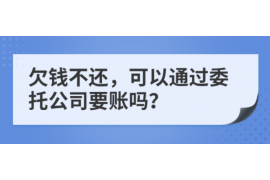 咸阳如何避免债务纠纷？专业追讨公司教您应对之策